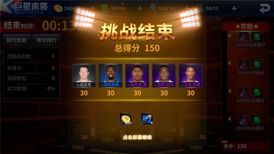 竞技中的失