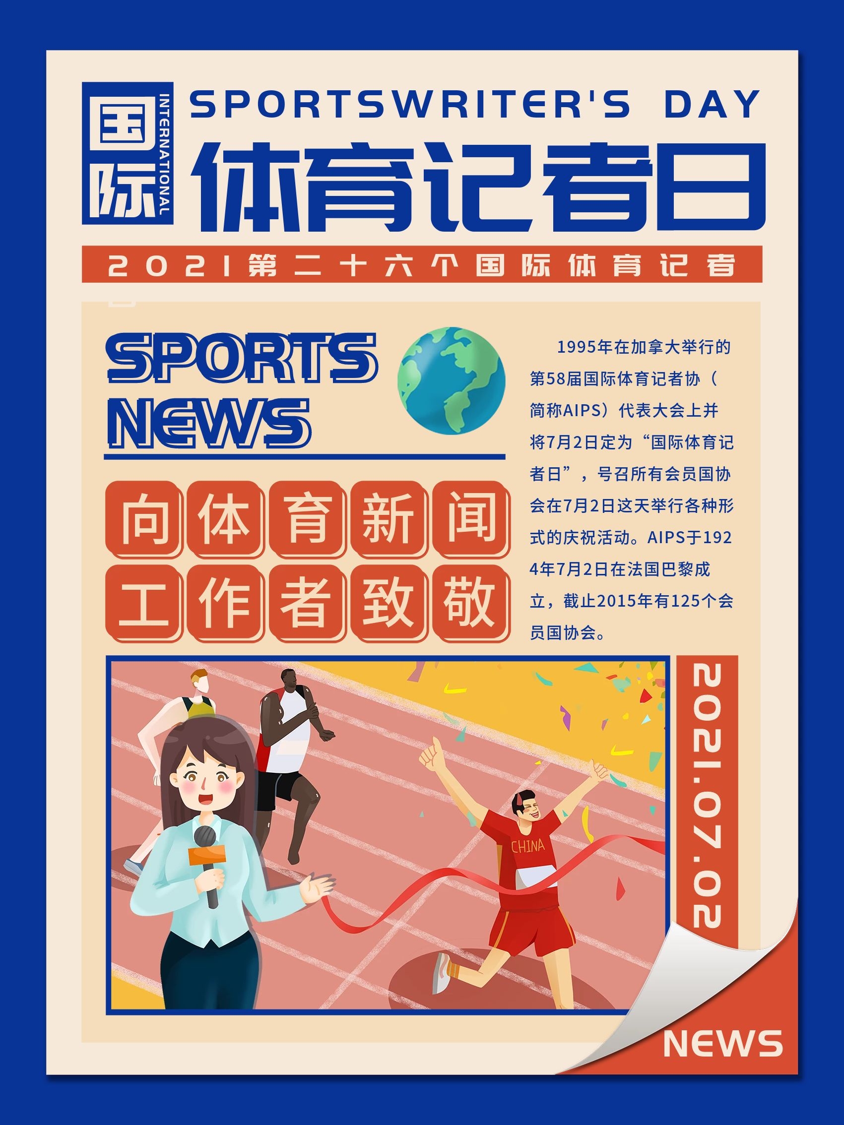 开二度