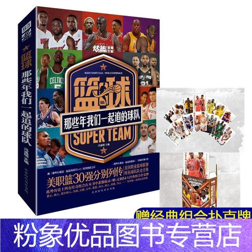 西班牙的巴