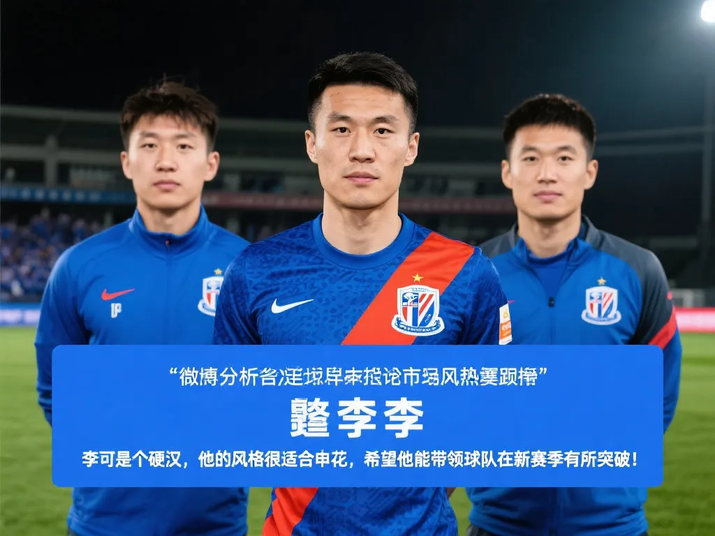 要球员在防