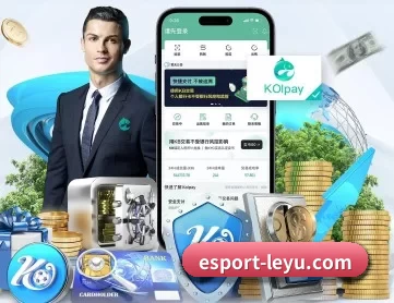 esport-leyu.com APP 深度功能