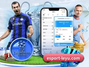 esport-leyu.com APP